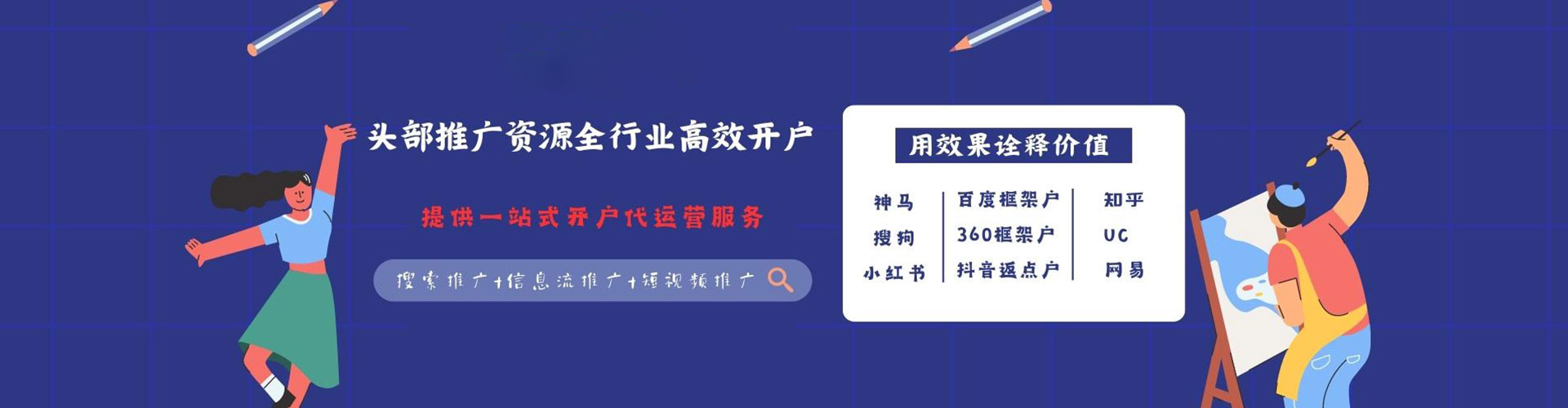 类乌齐信息流广告